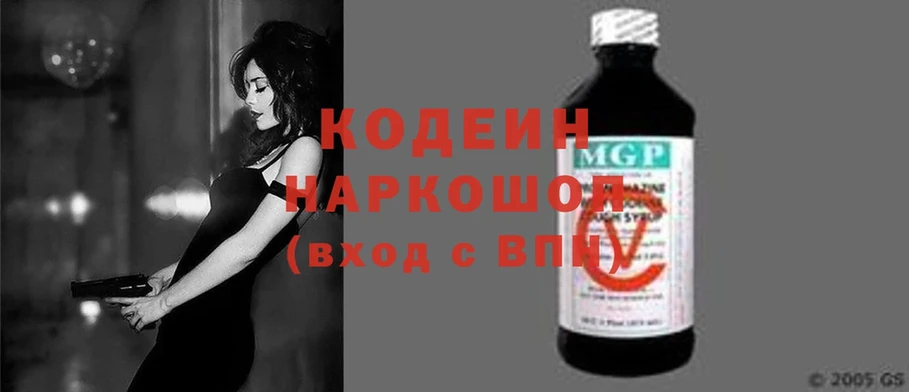 как найти закладки  Рубцовск  Кодеин Purple Drank 